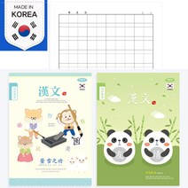 펜피아 노트 무료인쇄-1권부터 한문 받아쓰기 학원, 11.1-6학년 영어