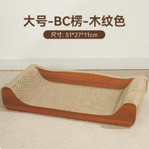 펫방석 강아지포토존 빈백 켄넬방석 고양이 스크래치 보드 내마 모성 칩 없음 쓰레기 하나 골판지 소파 의자 침대 대형 장난감 용품, 우드 그레인 컬러 라지 - BC 플