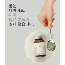 [시니츄] 중앙미생물연구소 연구개발 야식먹고도 살빠지는 문라이트 30일분 체지방감소제 많이먹고도다이어트 날로먹는다이어트, 5개