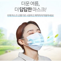 마스크 환풍기 선풍기 휴대용 공기 순환기 KC 대량구매문의, 상세페이지 참조, 상세페이지 참조