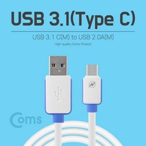 cbmall 삼성 엘지 스마트폰 충전 노트북 태블릿 연결 USB 3.1케이블 C타입 A 2.0 1M IB065