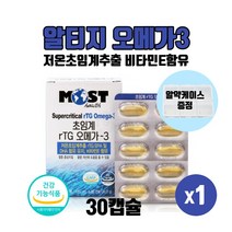 식약처 식약청 인증 인정 저온초임계 rTG오메가3 알튀지 알티오네가 오메가스리 EPA DHA 900mg 혈행건강도움 건강기능식품 알약케이스증정, 30캡슐 X 1박스