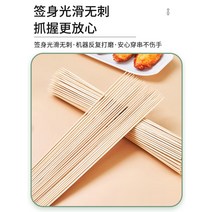 탕후루기계 탕후루꼬치 업소용탕후루기계 대나무 스틱 일회용 바베큐 상업 얼음 설탕에 절인 조롱박 꼬치 간토 삶은 소시지 치킨 마시멜로, [29] 사각 대나무 스틱 12cm-1000개