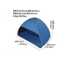 사람 텐트 핫 스타일 텐트 야외 자동 속도 해변 텐트 그늘 머리 야외 천막 초경량 텐트, 1