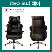 중역의자 컴퓨터의자 CEO의자 게이밍의자 사무실의자 소가죽 고급의자 회장의자 아빠의자 사장의자, FLD-007 카우하이드후울chair_오닉스1_민자 자