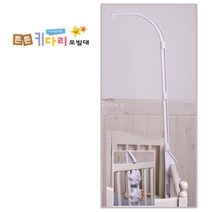 튼튼키다리모빌대(4단) 모빌거치대 모빌대 유아침대용, 벌크형