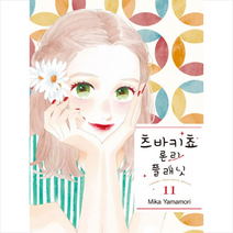츠바키쵸 론리 플래닛 11:, 학산문화사