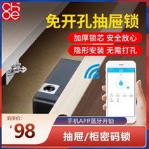 Co-He 서랍장 잠금장 잠금장치 무개공 암묵가구 개인보안-35134, 03.T09 앱 버전