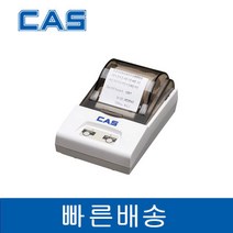 CAS CP-7200 카스프린터 / 시리얼프린터 / 도트프린터 / 전자저울프린터 / 티켓프린터