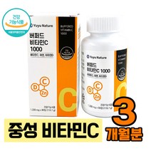 중성화 비타민C 건강기능식품 속편한 버퍼드 비타민C 정