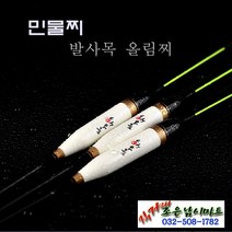 웅진레포츠 민물찌 올림 대물 붕어 발사목찌 고호, 3호(55cm)