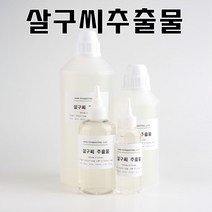 코리아씨밀락 살구씨 추출물 천연화장품재료 비누만들기, 살구씨 추출물 1리터