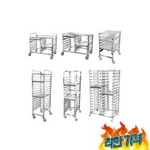 베이커리 배 퇴식대 대 빵 베이킹 랙 렉 트 장 -F, 베이커리 배식판 퇴식대 정리대 퇴식대 빵 베이킹 랙 렉
