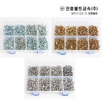 직결피스세트 (백도금 황도금 스텐 모음) 와셔붙이4종 접시머리4종 13~25mm 세트, 옵션2. 황도금, 1개