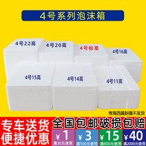 아이스박스쿨러 아이스박스쿨러 우편 4사이즈 보온 스티로폼상자 해산물 싱싱 전기 택배 전용 반 키, C01-단일 거품 상자
