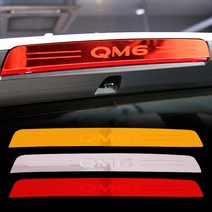 CHADECO QM6 보조브레이크등 커버 패널 마스크 LED 튜닝 용품, QM6(RN401)실버-CH