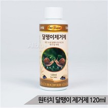 원터치 달팽이 제거제 120ml 히드라 억제 수족관약품