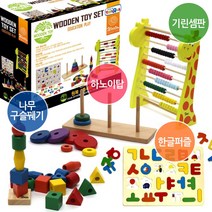 유아 아동 안전한 우토 원목 4종 세트 교구 신 나무구슬꿰기 하노이탑 기린셈판 한글퍼즐 새학기 선물