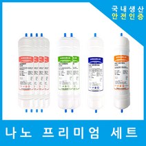 교원웰스정수기필터 호환 KW-P32W1 프리미엄 1년 세트, (KW-P32W1)프리미엄 11인치양방향8개