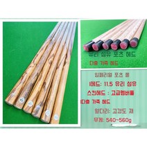 롱고니큐 개인큐 당구다이 당구용품 당구장 당구큐, B