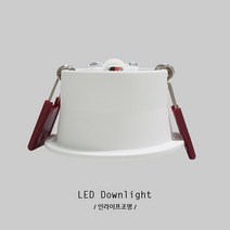 인라이프조명 IA-287 COB5W일체 2.2인치 55mm타공 회전 갤러리 사무실 전시 그림 사진 매입등, 주백색 4000K