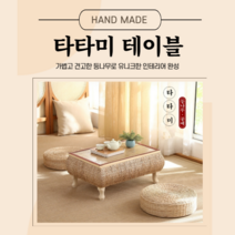 타타미 일본식 수납 가능한 라탄 티테이블 테이블 커피 사각 발코니, 정사각형(대)테이블만/60*60*30