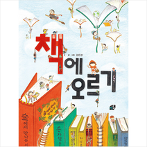 책상자 책에 오르기 +미니수첩제공, 강은경
