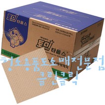 토미타올스/DBK-203/산업용와이퍼/와이퍼타올