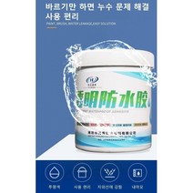 투명본드코팅제내열효과가뛰어남누수방지 1000g 5개