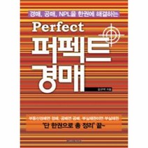 유니오니아시아 퍼펙트 경매