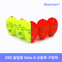 ZRZ 슬림형 Vela-X 형광/레드 오동목 구멍찌 원투 갯바위, 1.5호, 레드, 1개