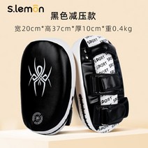 태권도 발차기 타격 훈련미트 암미트, 블랙