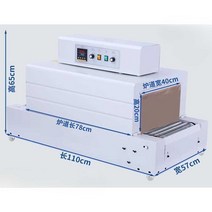 열수축 포장기 필름포장 쉬링크 터널식 랩핑 기계, BS3020 체인(황백색) + FS/HI-500