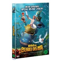 [DVD] 로빈슨의 언더워터 어드벤처