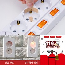 [로하니샵] 붙이는 자동소화기 콘센트 화재지압, 119패치소화기30개입