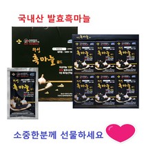 국내산의성흑마늘농축액 발효흑마늘즙 발효흑마늘추출액 100%흑마늘액기스 저온숙성발효흑마늘 80mlx30포 명절선물 건강선물 남편선물