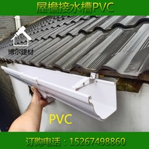 빗물받이 물받이 DIY 판넬 합성수지 배수 가정용 보수 수리 음식점 가게, PVC 파이프 63-86