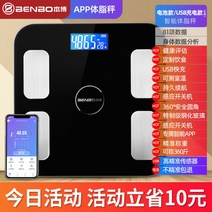 디지탈 몸무게 체지방체중계 아기 체성분 바디 신생아 스마트 계산기 측정기, 옵션1, 블랙