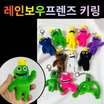 강남엄마샵 직접검수 레인보우 프렌즈 10cm인형 키링 모음 사은품, A키링