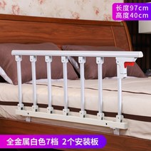스토비투 접이식 침대 난간 가이드 안전 가드 사이드레일 추락방지, 올메탈 7단 40cm 2단