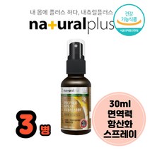프로폴리스효과 폴리폴리스 플라보노이드 항산화 면역 30ml 3병