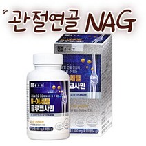 종근당 N아세틸글루코사민 NAG500mg 관절 연골 영양제 키틴 피부 여성 남성 중년 노인 성인 선물