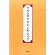 약사유리광 칠불본원 공덕경, 법공양