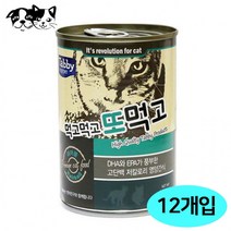 테비 먹고먹고 또먹고 고양이 캔 (헤어볼) (400g x 12개입) 박스), 단품, 단품