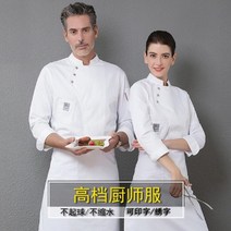 조리복 긴팔 남녀공용 면 쉐프복 상의주방조리복 쉐프복 긴팔조리복 칠부조리복 조리복세트 위생복 주방유니폼 주방복 일식조리복 쉐프웨어, D:2XL