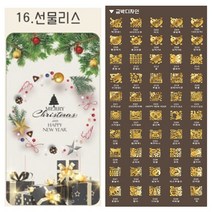 미인골드 24k순금 식용금박 선물리스 카드 마심티골드 크리스마스 연말 파티용 행사용 이벤트용, D03 러브