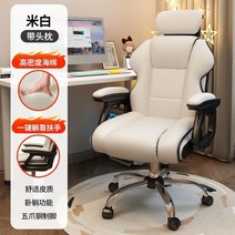 이케아 게이밍의자 가죽 편안한 의자 pc방 게임 중역 가성비 목받침 학생 추천 컴퓨터 피시방 게이밍 체어 사무실 팔걸이 사무용, A