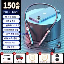 화웨이 블루투스 이어폰 목걸이식 초장기 대기 노래 듣기 운동 게임 귀에 들어오는 OPPO 애플 비보 유니버설, 최상위 [120시간 대기+88D 사운드], 피아노 블랙 - [2022 신상+10년 품질보증]