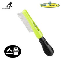 (애완용품) (스몰) 빗 퍼미네이터 회전날