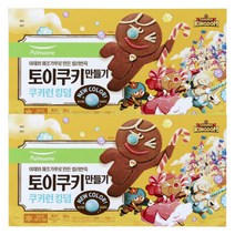 토이쿠키 쿠키런킹덤 2개